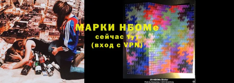 продажа наркотиков  Ейск  Марки NBOMe 1500мкг 